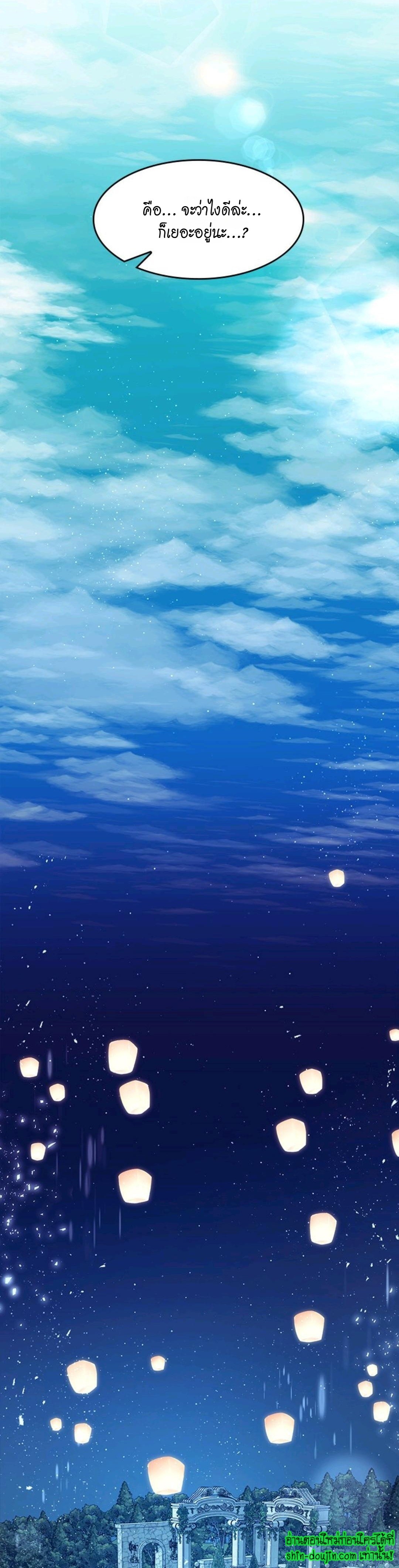 Hero Vs. Villain EP 13